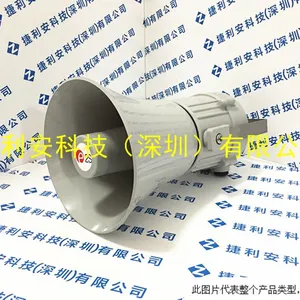 E2S BExS110系列防爆喇叭