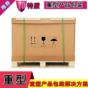 厂家直销 重型纸箱 特大型包装纸箱定做 重型包装纸箱生产厂家 3A重型纸板厂家