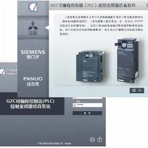 GZC可编程控制器(PLC)控制变频器仿真软件