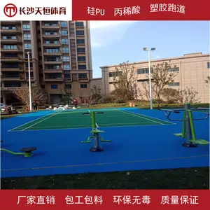 ����С��԰�����������������EPDM���ݰ�˳EPDM����רҵʩ������
