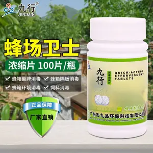 t行养蜂场专用消毒片剂 蜂具蜂王巢脾蜜蜂隔板环境杀菌消毒剂