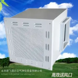 高效送风口|高效过滤器|空气过滤器