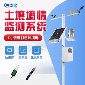FT-LORA土壤墒情自动监测站 土壤墒情自动监测站 土壤墒情监测系统