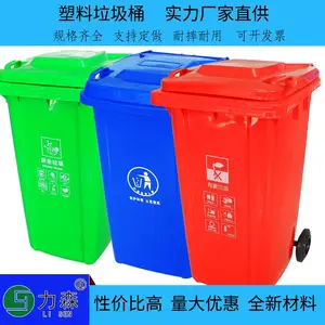 �Ӻ���������Ͱ��ӡ��240L���⻷������ͰС����ҵ�����ҳ�����Ͱ