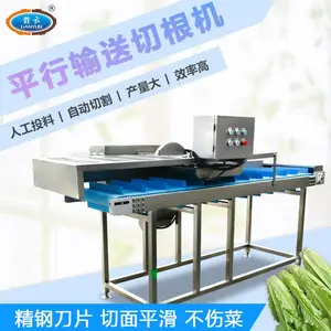 蔬菜去根机 芹菜去根机 萝卜去根机 蔬菜除杂机