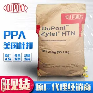 美国杜邦PPA美国杜邦HTN 92G45DH2 BK083