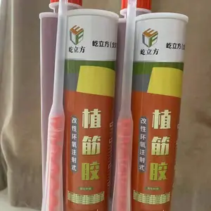 注射式植筋胶 改性环氧A级植筋胶 A级环氧 耐老化