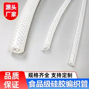 硅胶编织管耐高温食品级编织硅胶管耐抗高压咖啡机牛奶机蒸汽软管