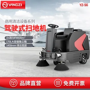 工业车间地面清洁扫地机S6