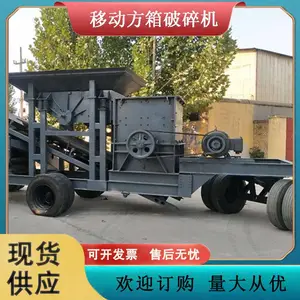供应大口径制砂机建筑垃圾矿山车载移动式方箱破碎站