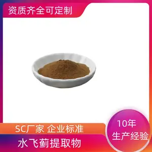 水飞蓟提取物 水溶性好 清澈透亮无杂质 规格齐全 质量稳定