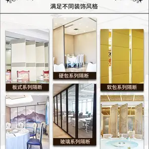 会议厅高隔断隔音墙 餐厅 酒店 包厢 宴会厅折叠屏风
