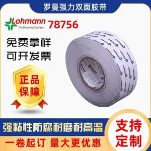 PET基材双面胶duplocoll78756罗曼lohmann胶带