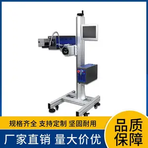 诚卓 二氧化碳飞行激光打标机 食品袋塑料瓶自动在线喷码机