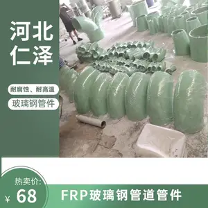 frp��������ͷ �¶�<250�� ���� ����FRP �������� �в� ��ɫ