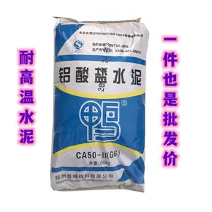 登封鸭牌水泥 厂家供应铝酸盐水泥G6 普通型
