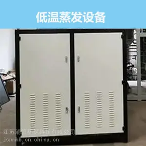 ���������ᾧ�� �۷�ˮ���Ũ���豸 ĥ����ˮ ���и��ˮ ���η�ˮ