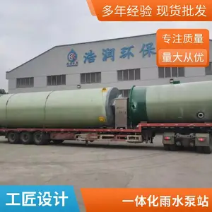 ����һ�廯Ԥ�Ʊ�վ ������ˮ�����豸 һ�廯����ʽԤ�Ʊ�վ