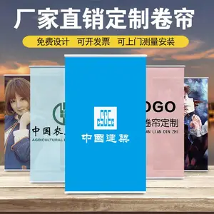 定制logo广告窗帘卷拉式办公室公司工程银行电动升降卷帘遮光遮阳
