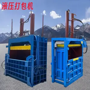 废弃油桶压扁机 30吨压力打包机 废品厂压块机 废纸压包机厂