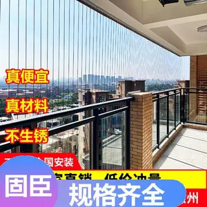 12+1 7cm 防锈珠三角防护网免费安装 304不锈钢 美观 COHESION