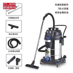 欧洁羿尔 OJER 北京吸水机干湿两用吸尘器VA70 大面积过滤尘隔 过滤效果好