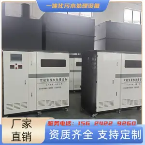 ��³�� ����ʵ����ˮ�����豸 5m3/d�ʿ��ҷ�ˮ����װ��
