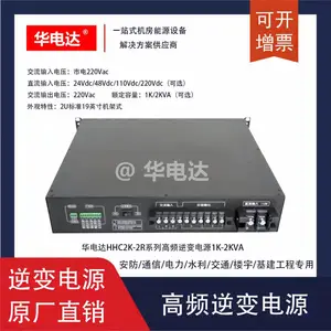 �����HHC1K-2R220V����Դ��220Vdcת220Vac 1KVA 2U����ʽ