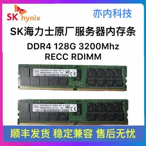 SK海力士 DDR4 128GB 3200频率 RDIMM/REG ECC 服务器内存条