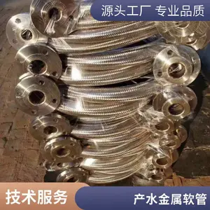 衬四氟波纹管 钢丝编织金属软管 化工燃气不锈钢软管 支持订做