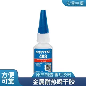 ������̩498��ˮ Loctite498˲�ɽ� ��ѭ�� ��������ճ�Ӽ�ԭװ