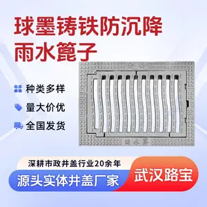路宝 球墨铸铁防沉降雨水篦子重载450*750可调式造纸厂排水沟槽口