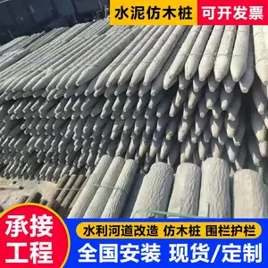 五连排仿木树桩水泥仿木桩河道挡土护坡立柱堤坝护岸工程水利圆桩