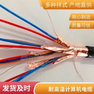 ZRC-DJFPVPR-22-2.2*1.0通讯电缆 压力变送器信号传输线