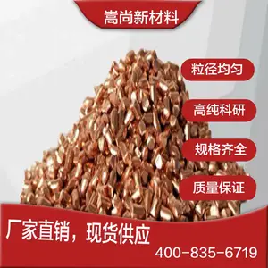 高纯电解铜粒科研级纯铜粒紫铜红铜黄铜粒单质金属铜颗粒铜段