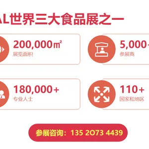 2026SIAL ���Ź��ʽ���ʳƷչ����
