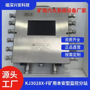 KJ3028X-F ���ñ����ͼ�ط�վ ú��ȫ���ϵͳ ���¶���������