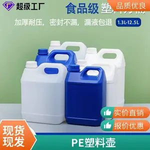 5L方形堆码塑料桶批发 5升香精食品级HDPE化工桶