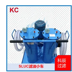 SLUC 双筒切换滤油小车 无需停机持续供润滑油过滤净油小车