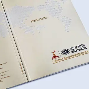 港口物流画册设计印刷、物流园区宣传册定制、新塘说明书设计印刷