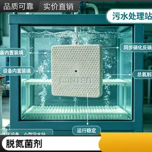河道治理用菌方 好氧反硝化脱氮菌块 反硝化菌砖 批发
