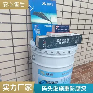 西南地区直供峡辉氯化橡胶重防腐涂料 市政桥梁涂装 附着力好