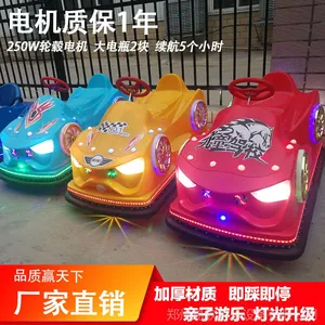 郑州易欣广场两用碰碰车双人鲨鱼儿童电动车炫酷彩灯游乐车摆摊彩灯鲨鱼艇