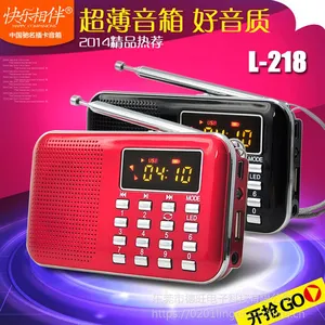 工厂直供L-218AM插卡音箱断电记忆MP3播放器双波段收音机礼品音箱