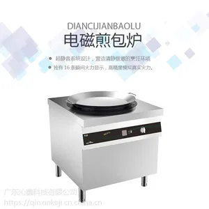 沁鑫商用电磁煎饼机 大功率煎包炉 12kw煎饺子炉