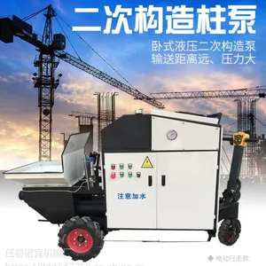 二次构造柱泵 多功能混凝土 细石灌浆泵 液压式混凝土灌浆 诺宜厂家质保一年