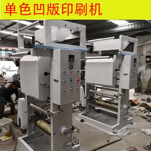 厂家直销单色单组凹版印刷机 单组配吹膜机后面凹版印刷机