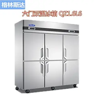 格林斯达/星星六门商用冰箱 QZ1.6L6六门双机双温冰箱 格林斯达六门冷柜