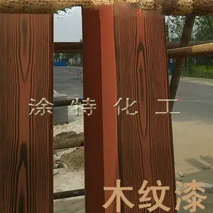 钢结构护栏仿木纹漆涂特化工水性木纹漆批发