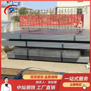 ̩�������忪ƽ���� SPCC������� ��е������ ����������